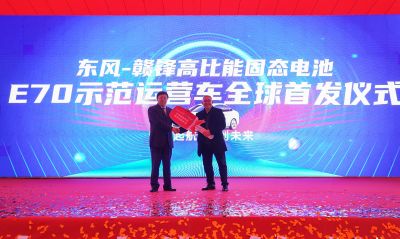 贛鋒鋰電池板塊獲新突破：年產(chǎn)10GWh電池項(xiàng)目投產(chǎn)、固態(tài)電池電動(dòng)車全球首 發(fā)