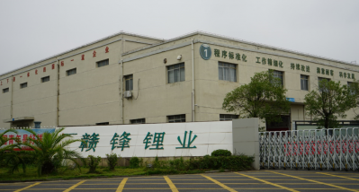 走進贛鋒：宜春、奉新金屬鋰生產(chǎn)基地